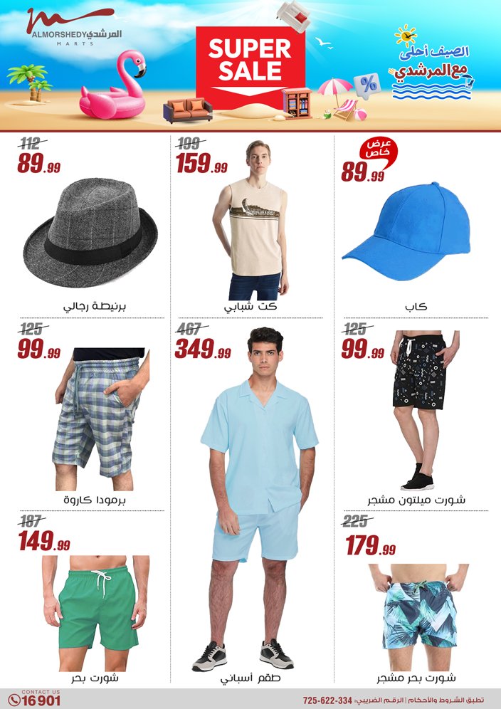 almorshedy offers from 21apr to 17apr 2025 عروض المرشدى من 21 إبريل حتى 17 إبريل 2025 صفحة رقم 87